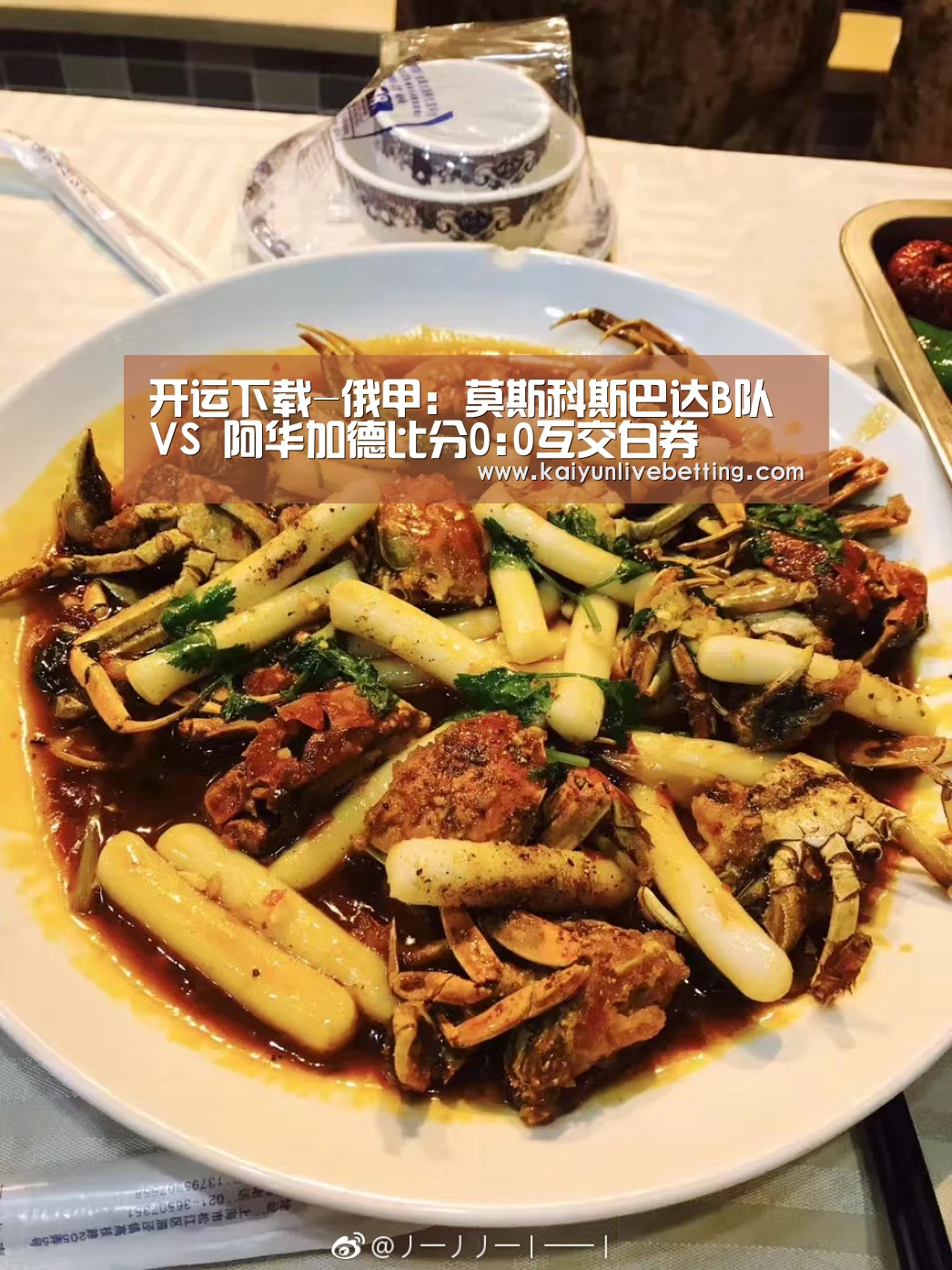 开运下载-俄甲: 莫斯科斯巴达B队 VS 阿华加德比分0:0互交白券(图3) 开运平台